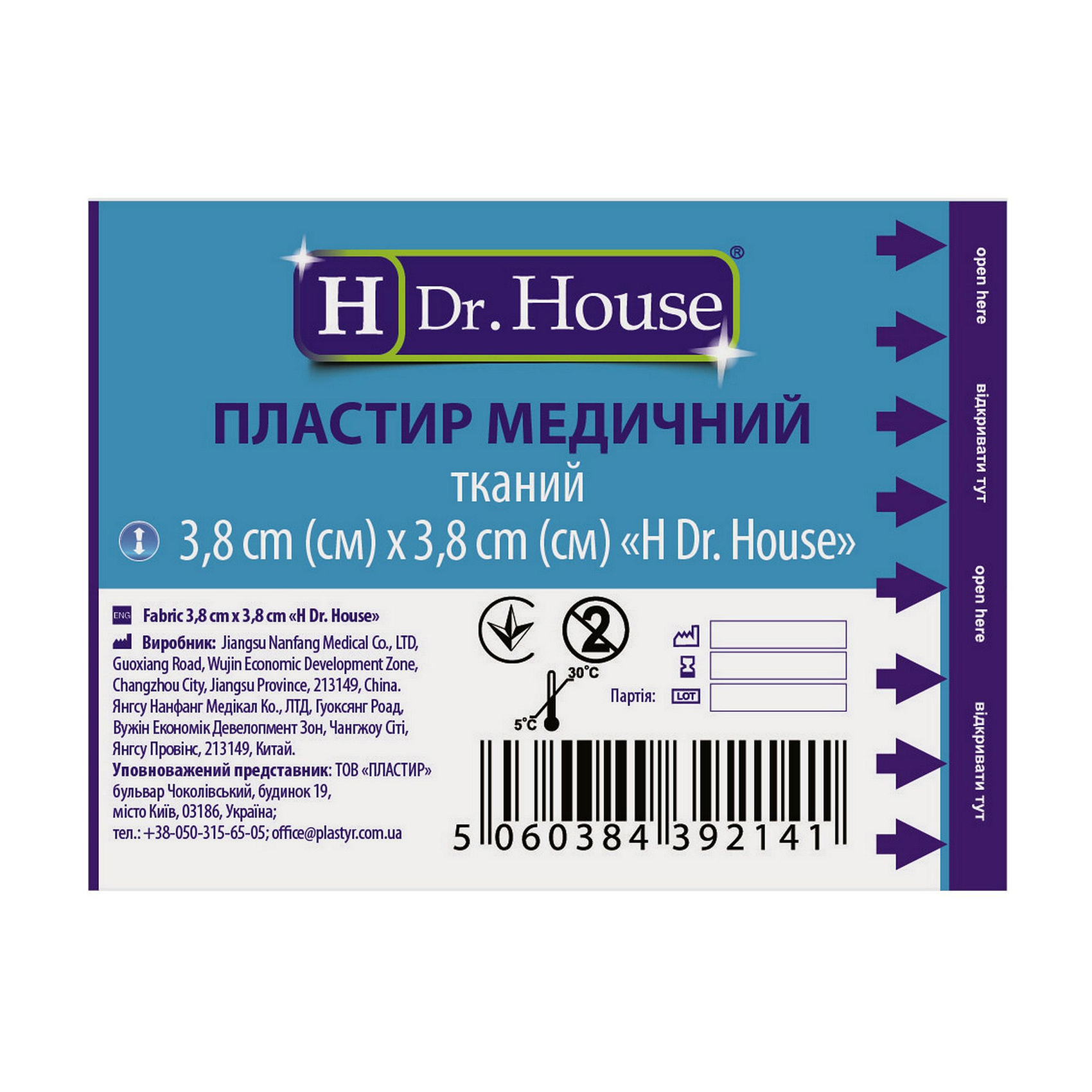 Бактерицидний пластир Dr. House на тканинній основі, 3.8*3.8 см, 1 шт