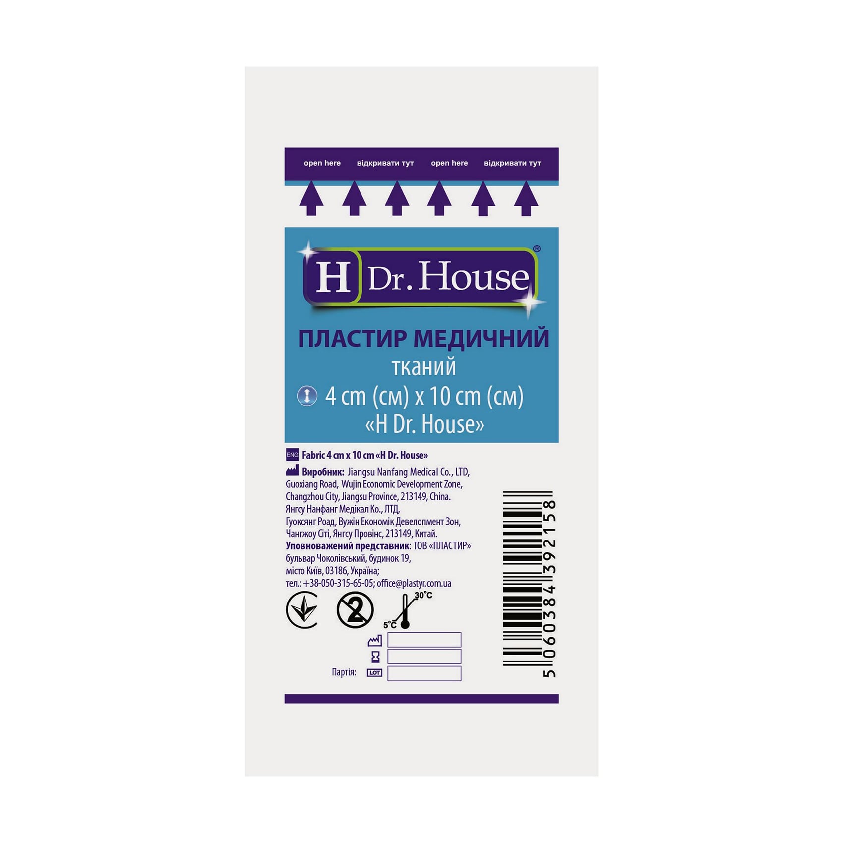 Бактерицидний пластир Dr. House на тканинній основі, 4*10 см, 1 шт