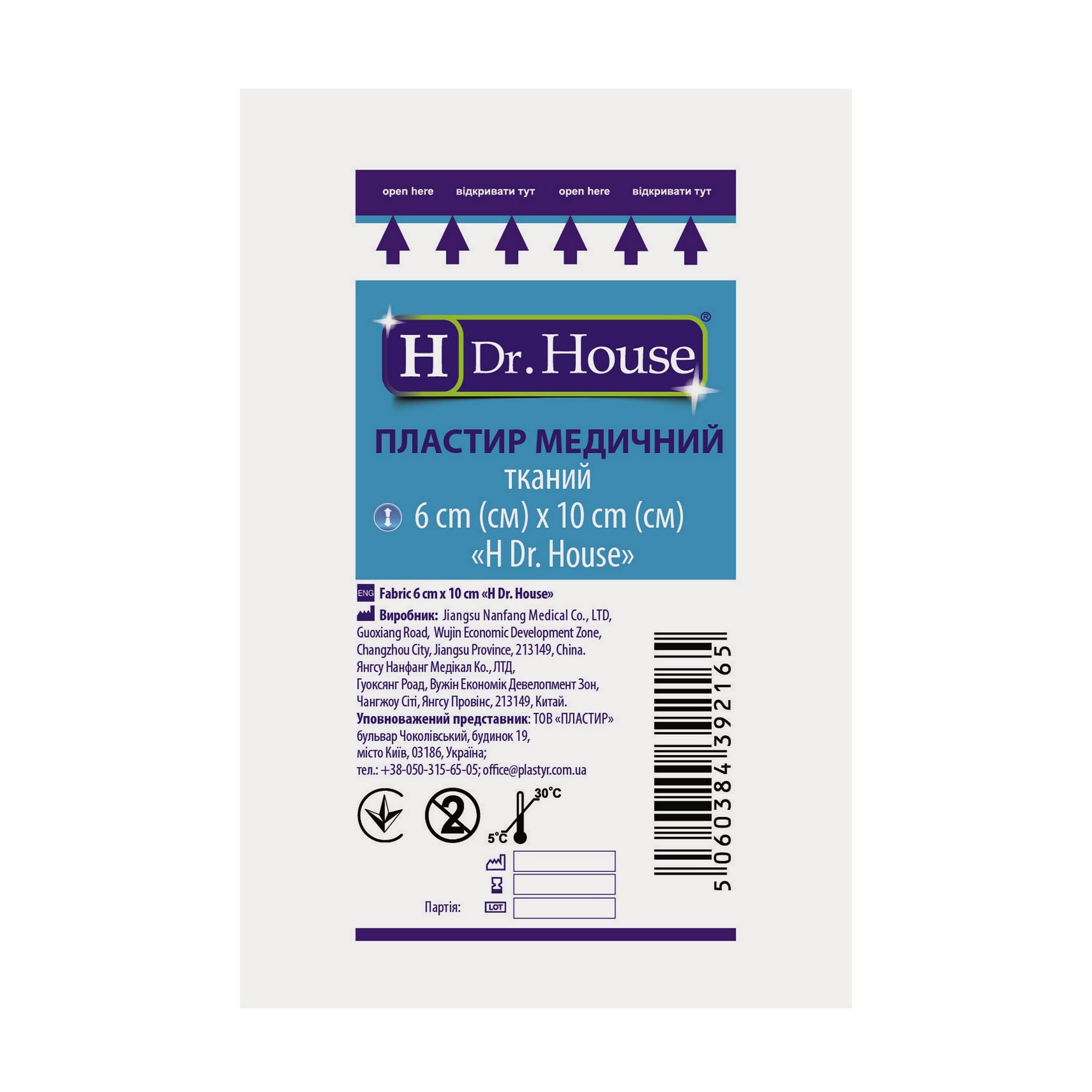 Бактерицидний пластир Dr. House на тканинній основі, 6*10 см, 1 шт