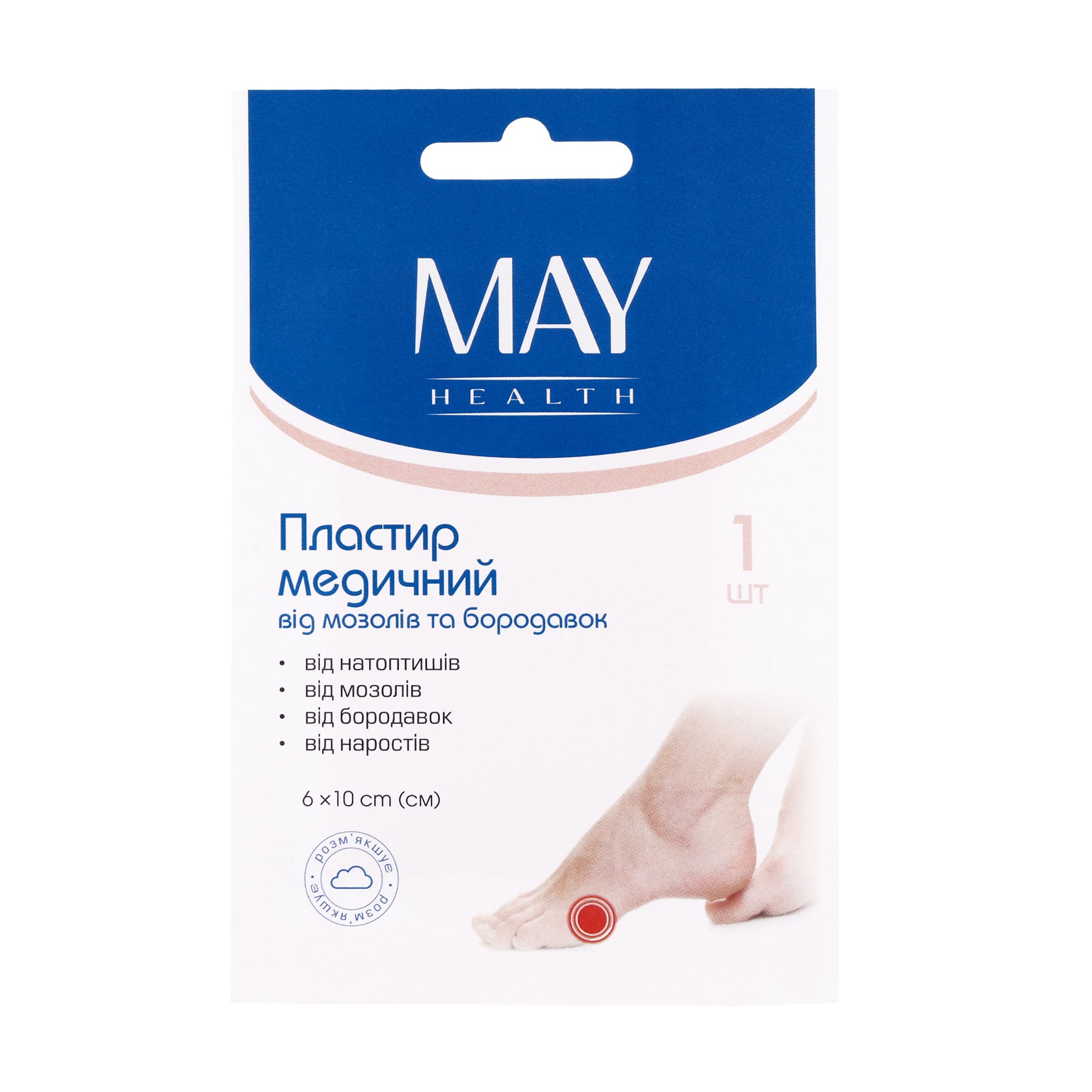 Медичний пластир MAY Health від мозолів та бородавок, 6*10 см, 1 шт
